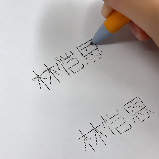 Chinese Name Penmanship Stamp (Complete Name)