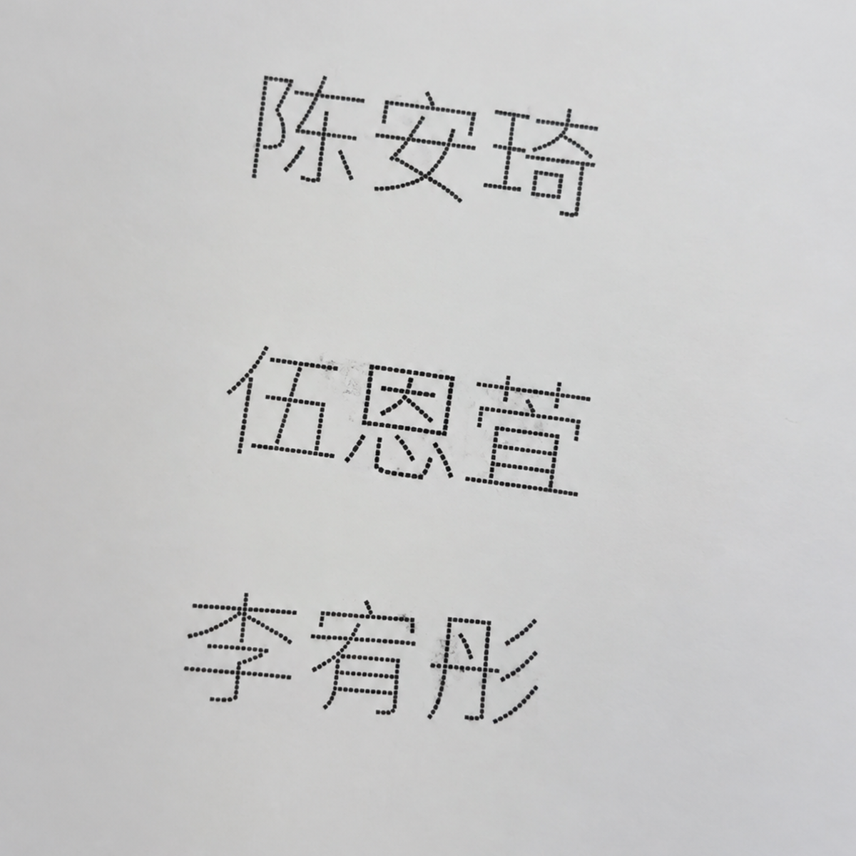 Chinese Name Penmanship Stamp (Complete Name)