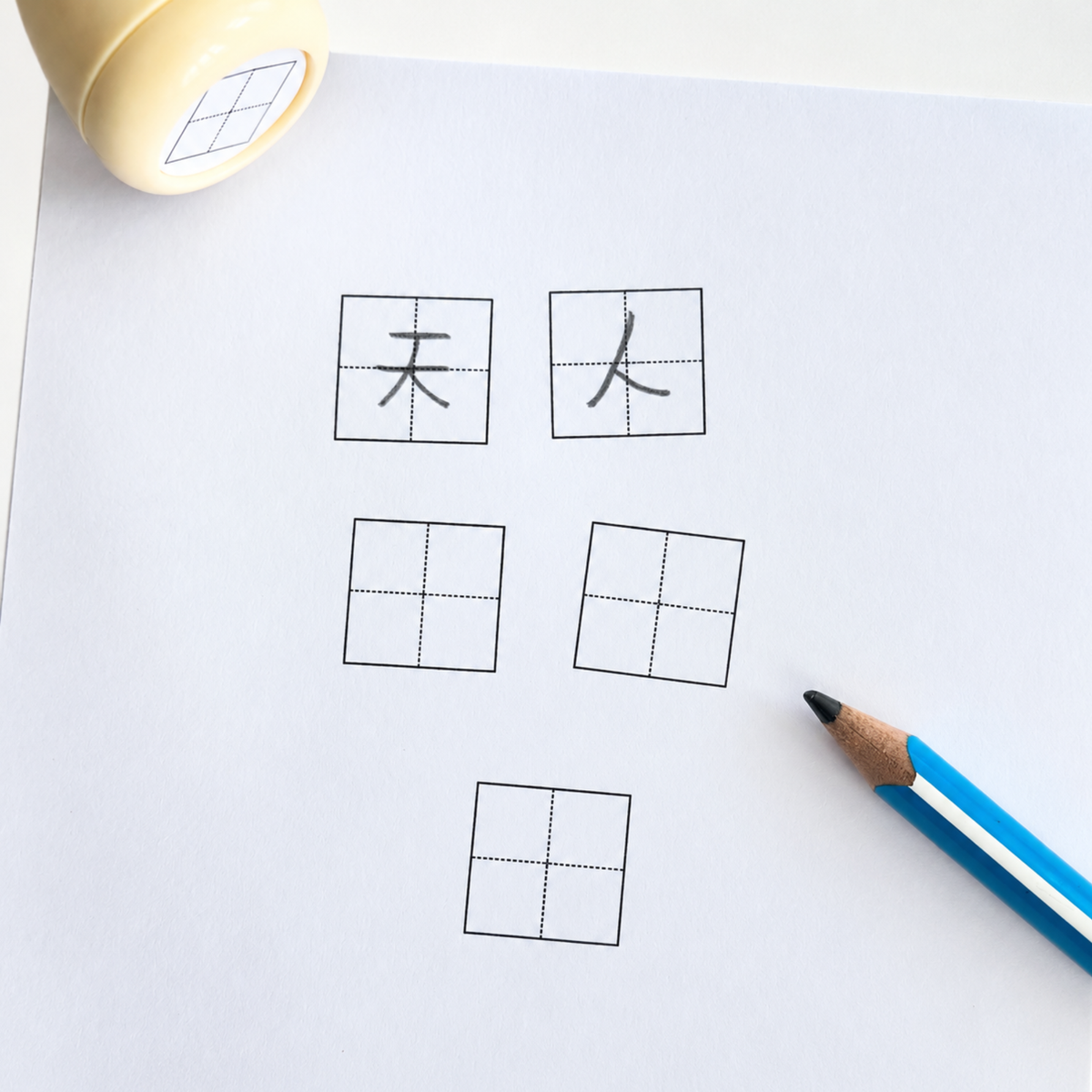 Chinese Practice Grid Stamp